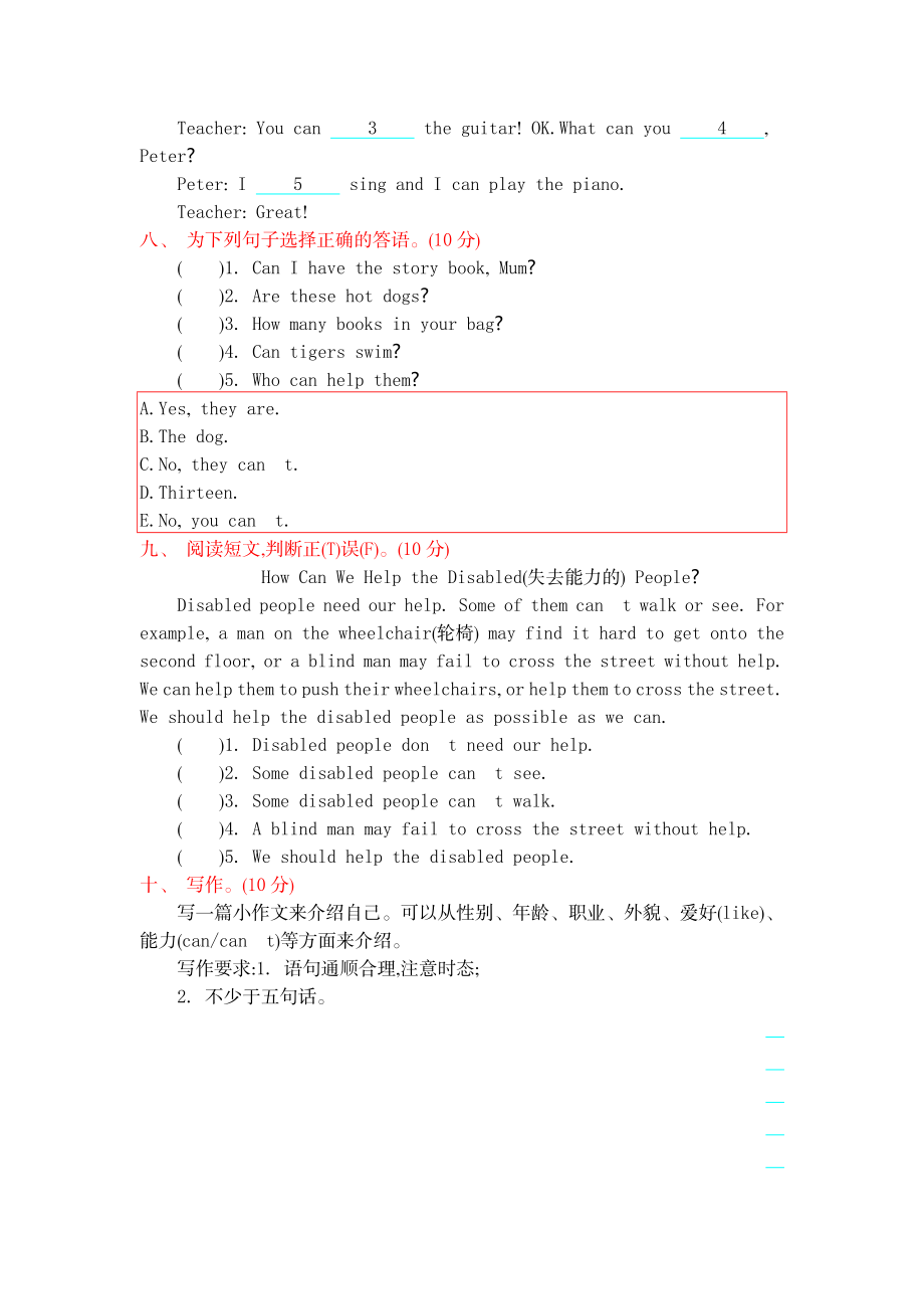 五（上）外研版英语 Module 7 测试卷.docx_第3页