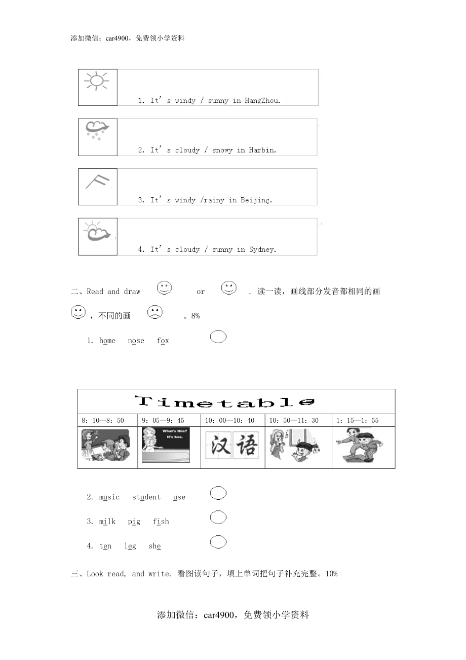 期末测试卷6.doc_第2页