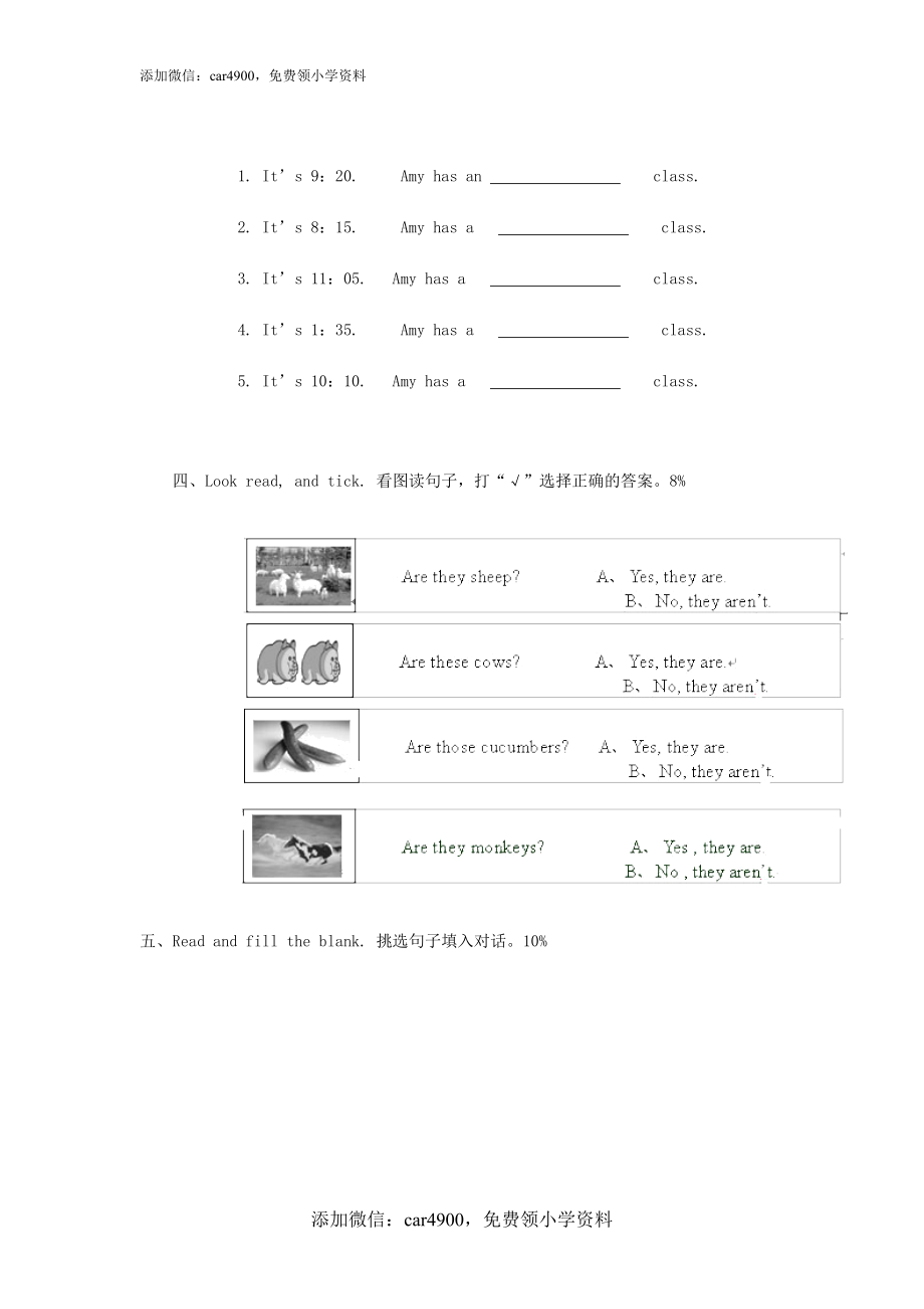 期末测试卷6.doc_第3页