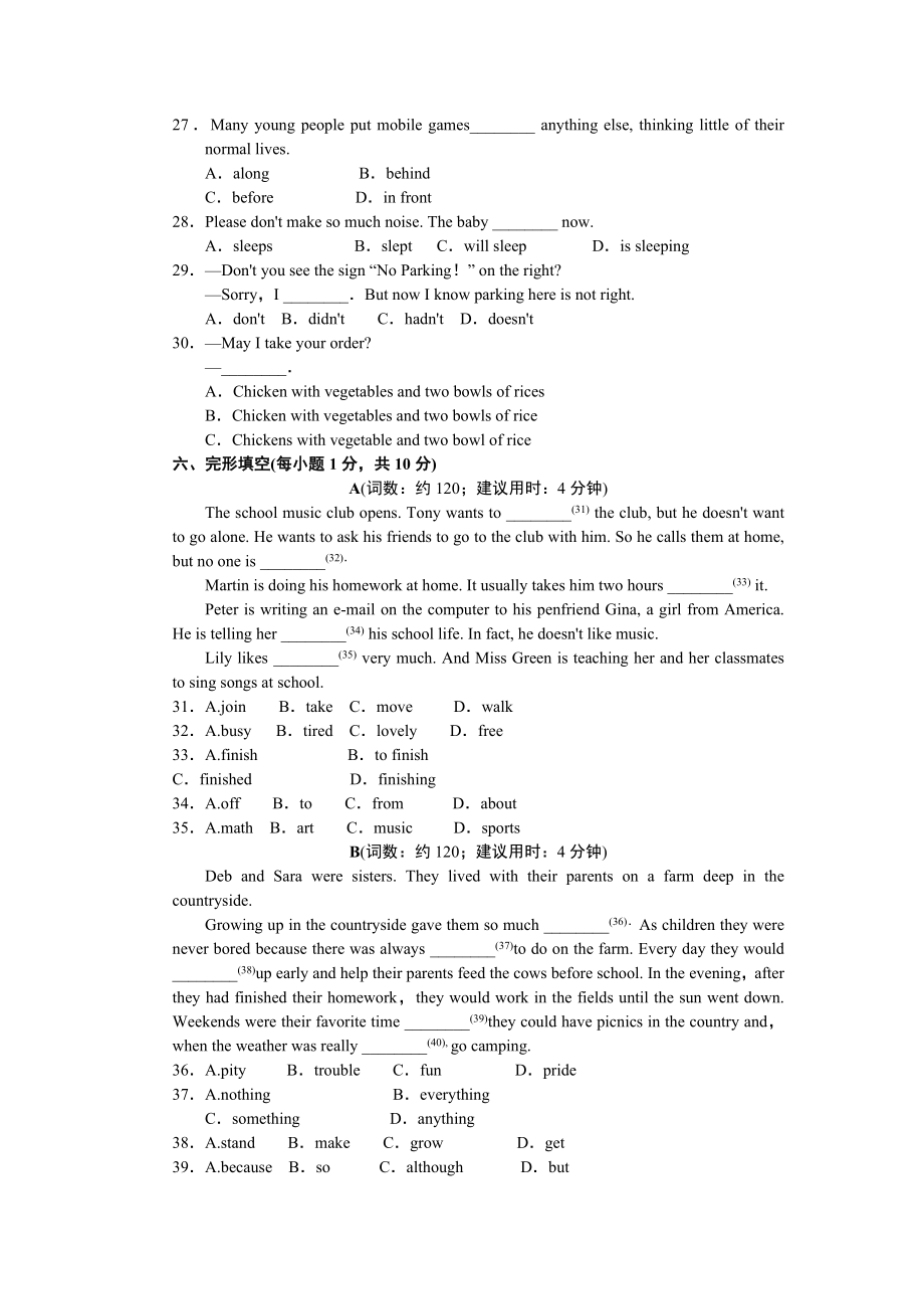 第二学期期末测试卷.doc_第3页