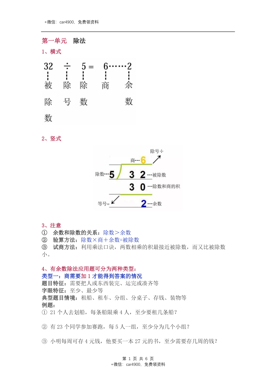 数学知识要点归纳.docx_第1页