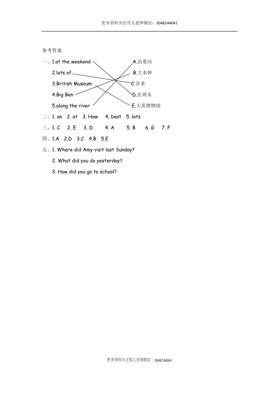 五（上）外研版英语Module 3 Unit 1课时.doc_第3页