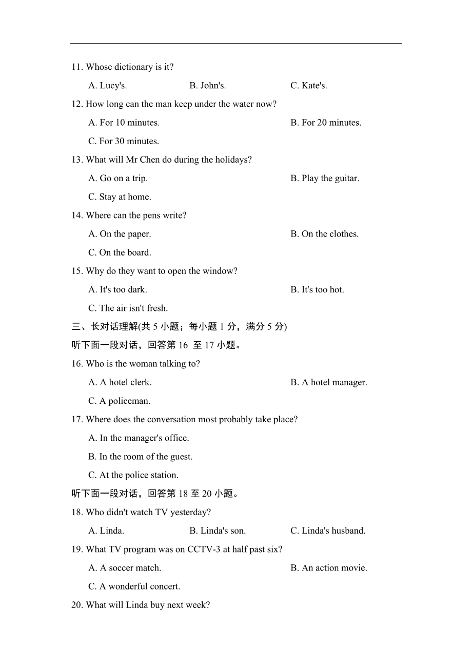 第一学期 期末测试卷 （二）.doc_第2页