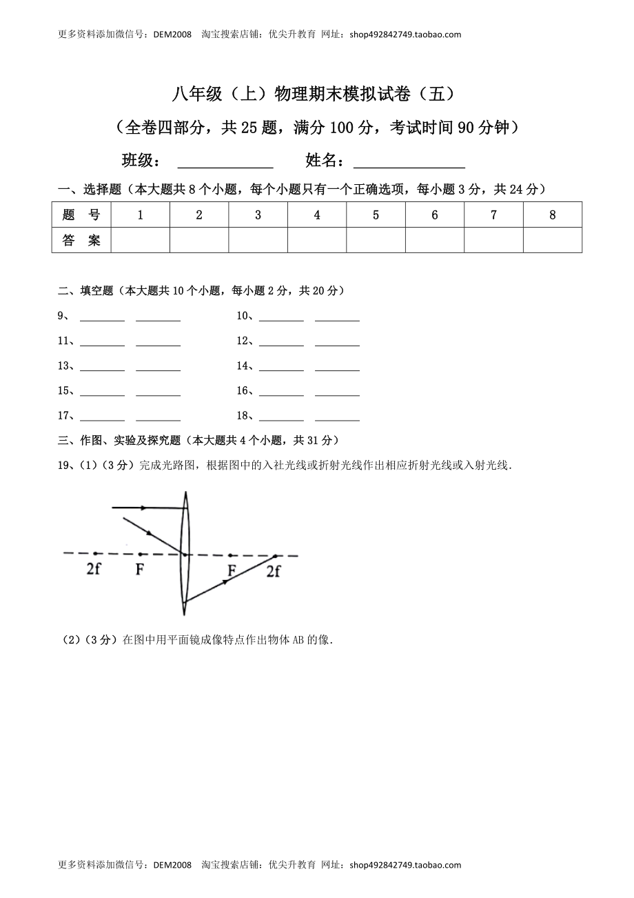 模拟试题05（答题卡）.docx_第1页