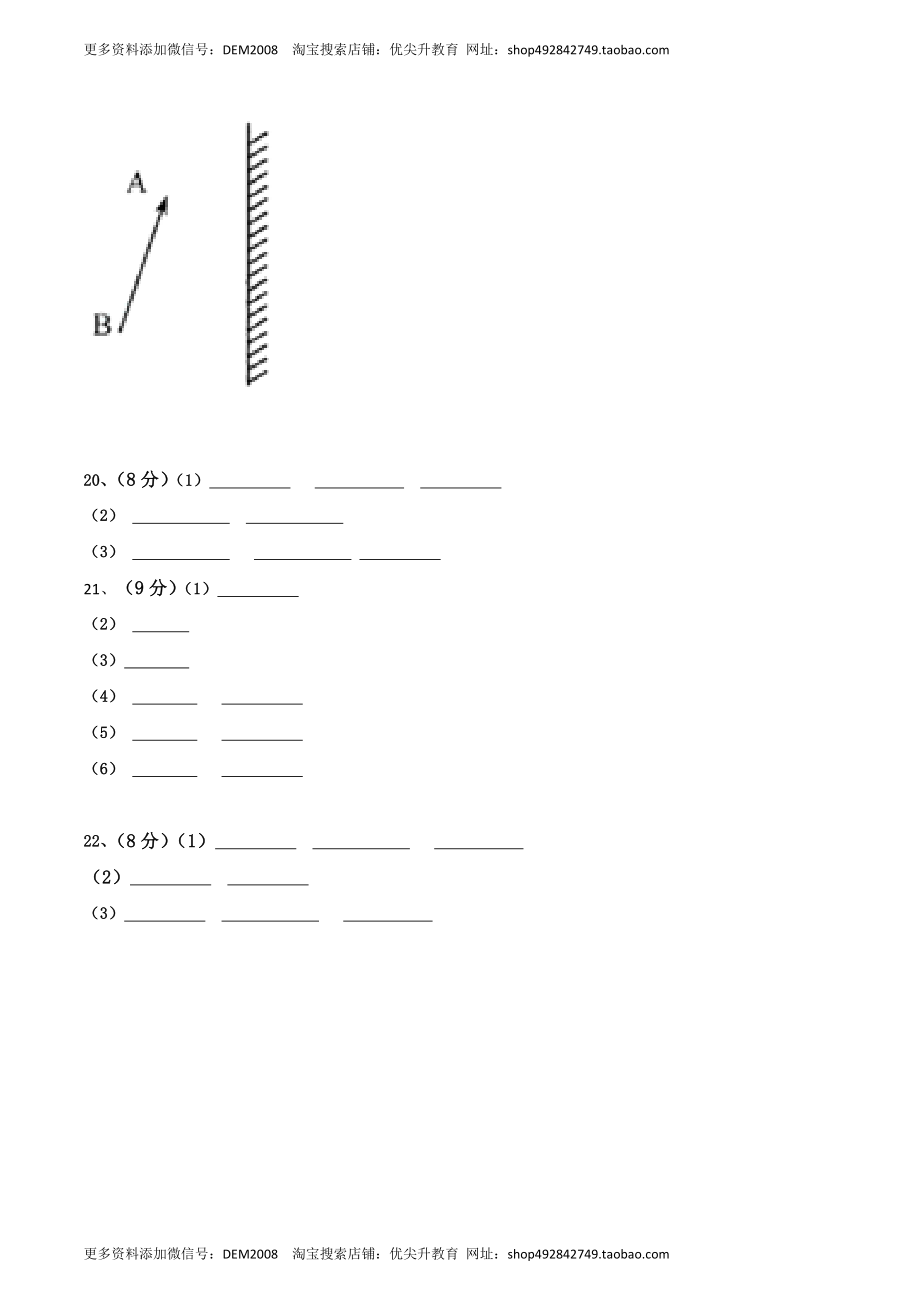 模拟试题05（答题卡）.docx_第2页