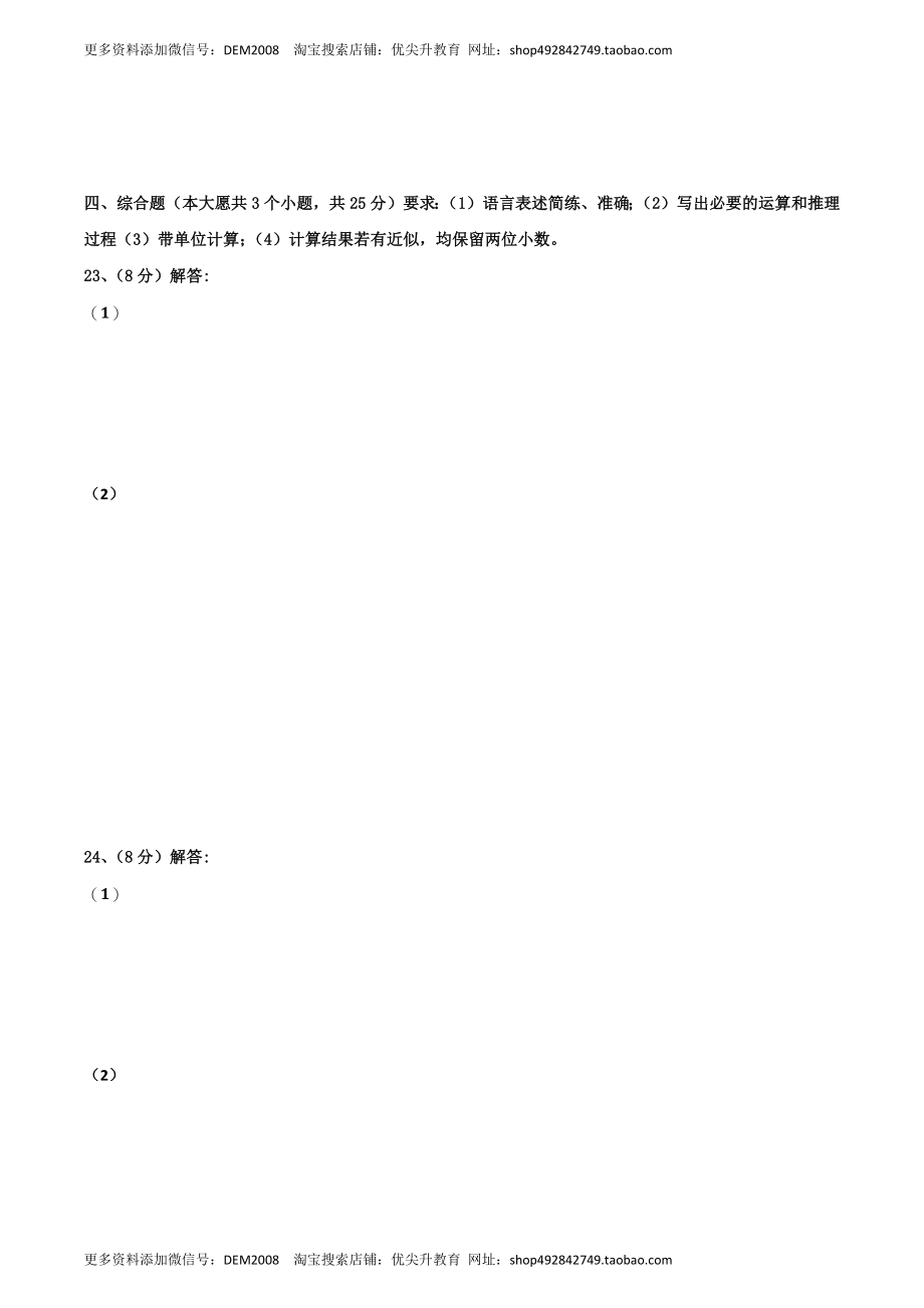 模拟试题05（答题卡）.docx_第3页