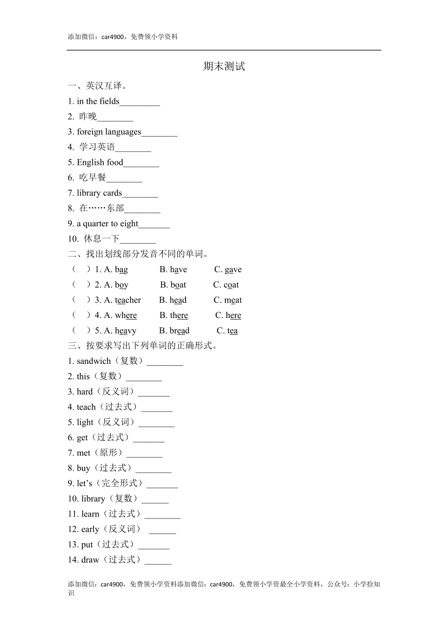 期末测试卷（四） .doc_第2页