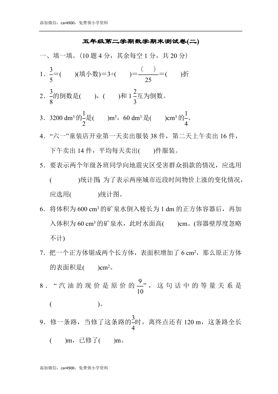 期末练习 (8)(4).docx_第1页