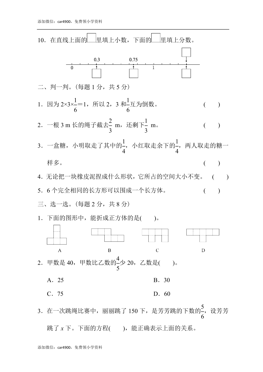 期末练习 (8)(4).docx_第2页