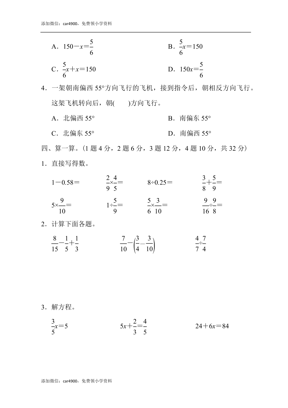 期末练习 (8)(4).docx_第3页