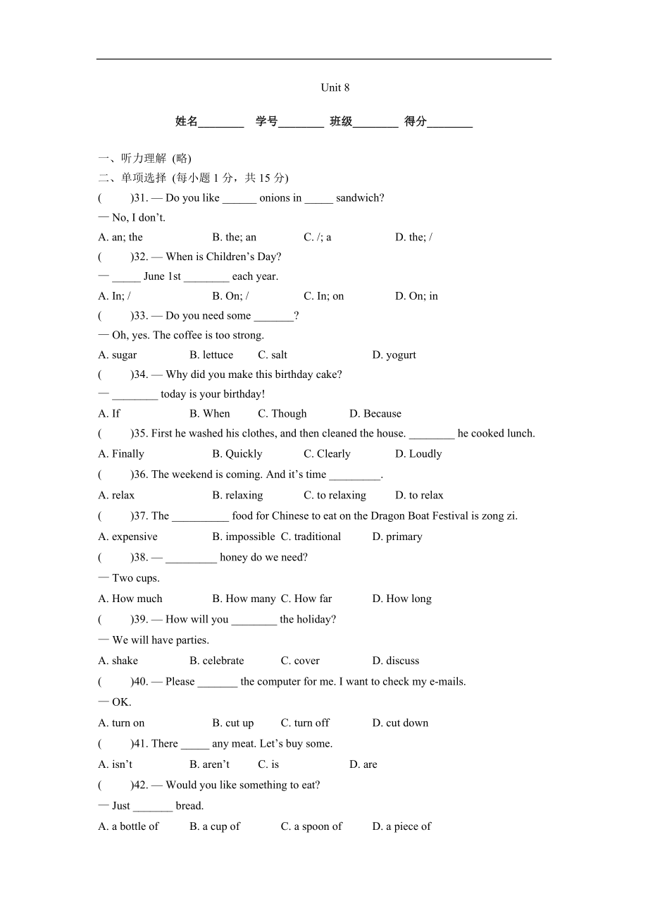 unit8 单元测试3 含答案.doc_第1页