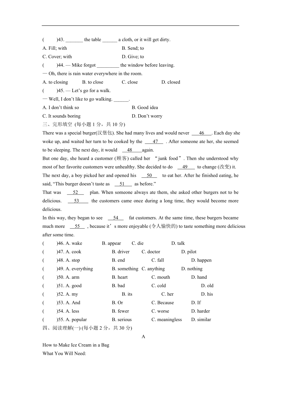 unit8 单元测试3 含答案.doc_第2页