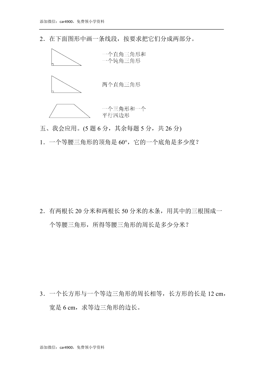 教材过关卷(7)(1).docx_第3页