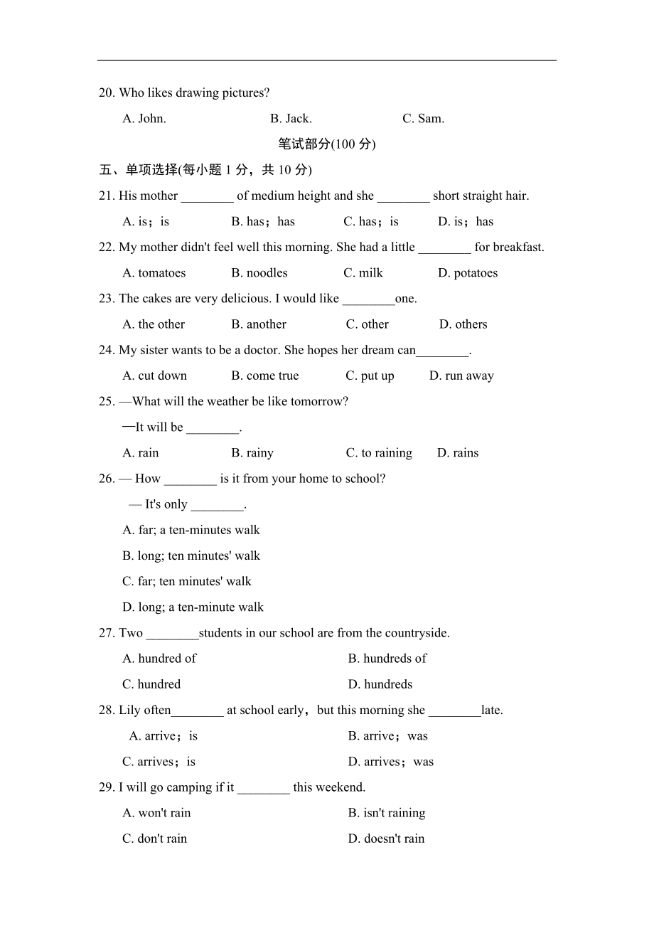 期末测试卷.doc_第3页