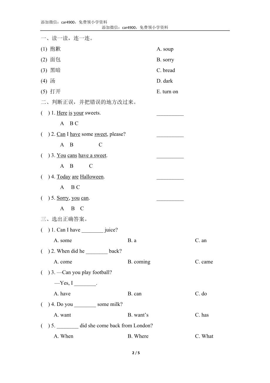 Module6_模块综合检测.doc_第2页