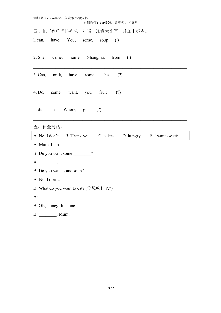 Module6_模块综合检测.doc_第3页