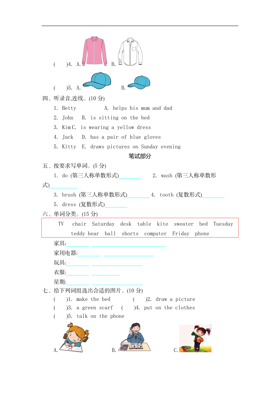 四（上）冀教版英语期中试卷.docx_第2页