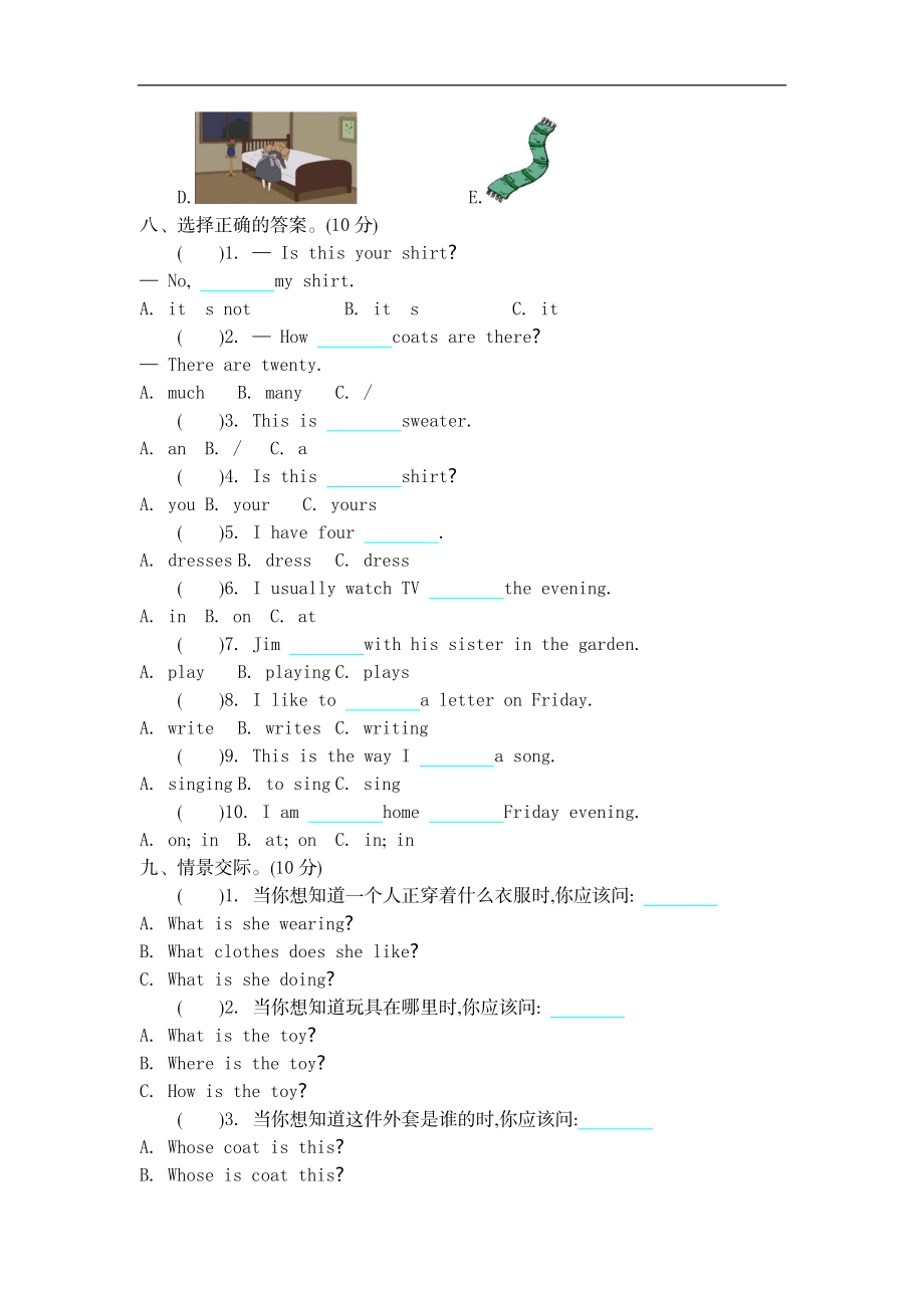 四（上）冀教版英语期中试卷.docx_第3页