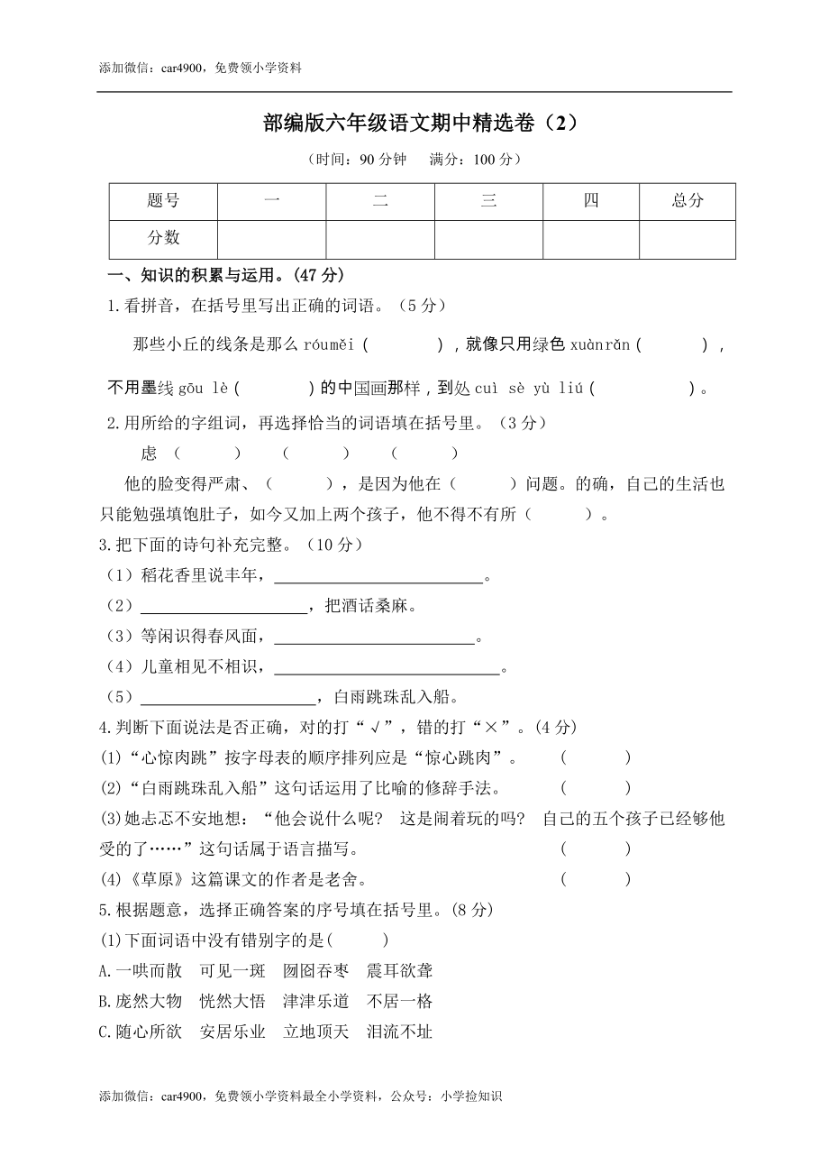 期末练习 (7).doc_第1页