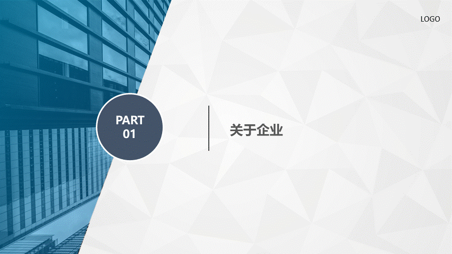 年终总结、工作报告、商业汇报1 (1).pptx_第3页