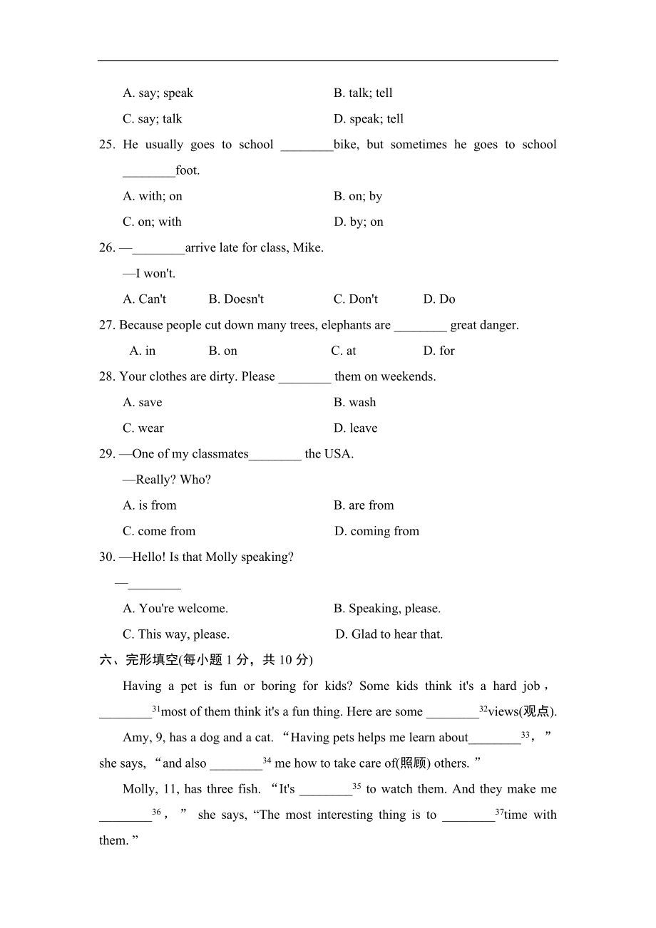 期中测试卷.doc_第3页