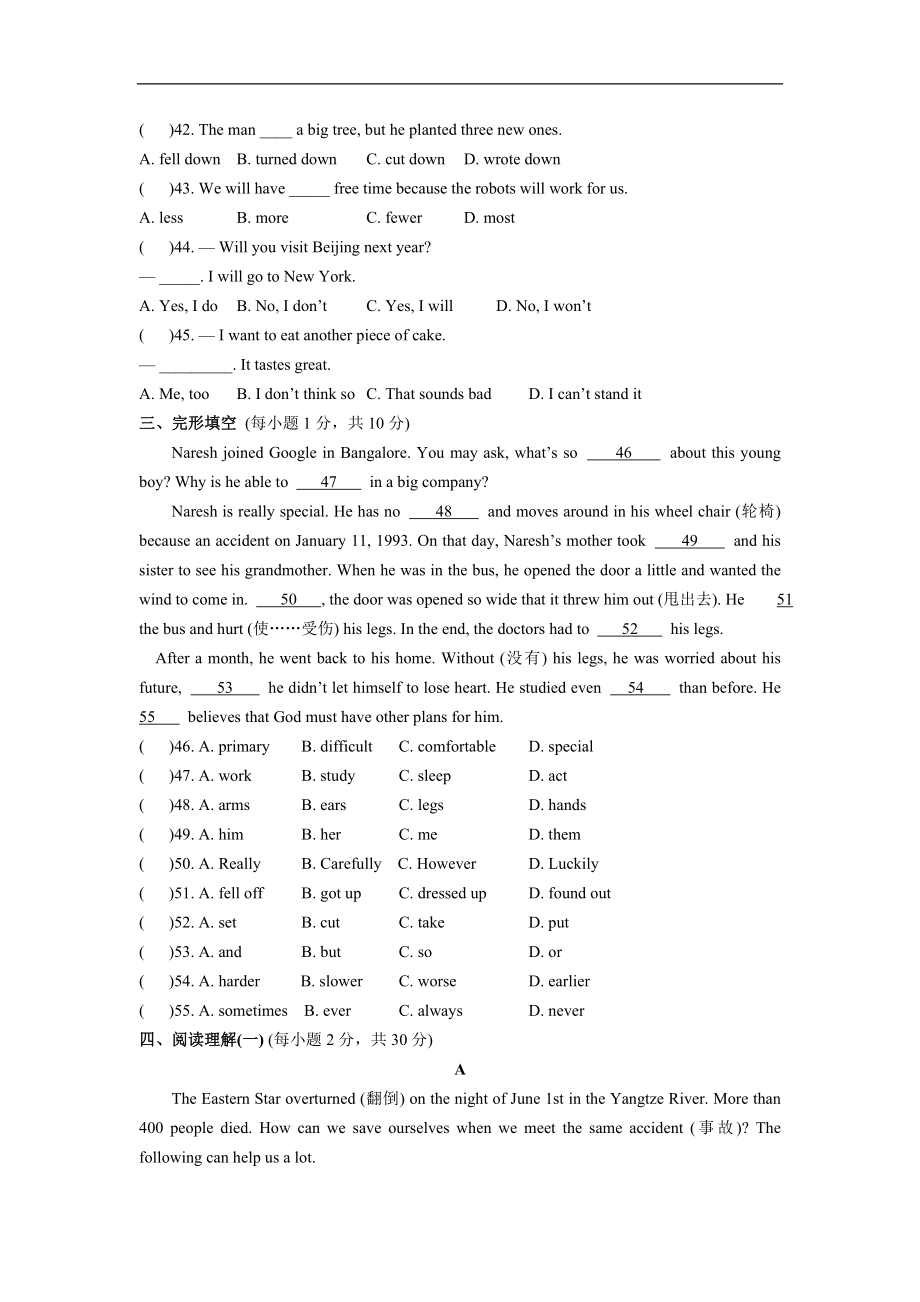 unit7 单元测试3 含答案.doc_第2页