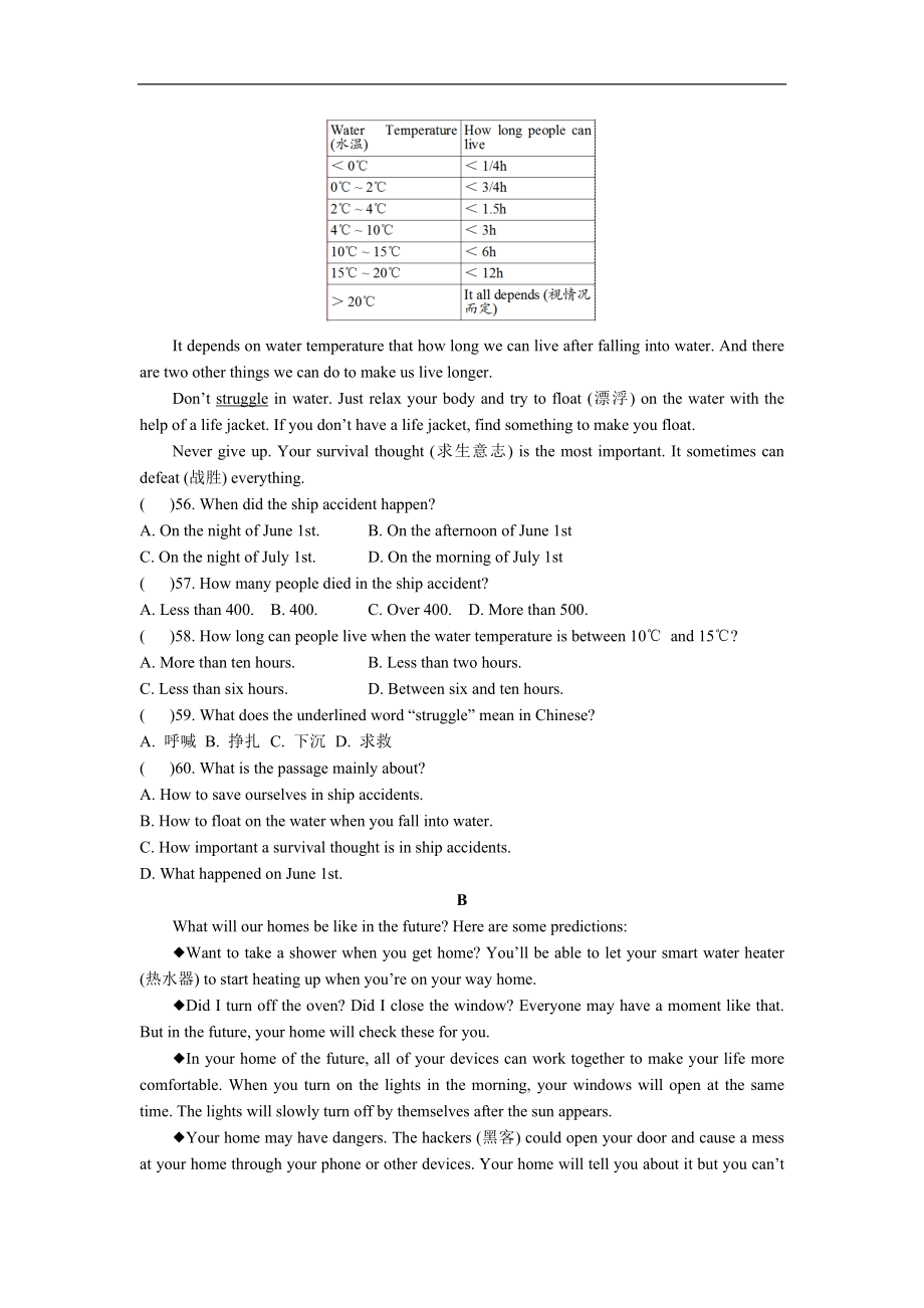 unit7 单元测试3 含答案.doc_第3页