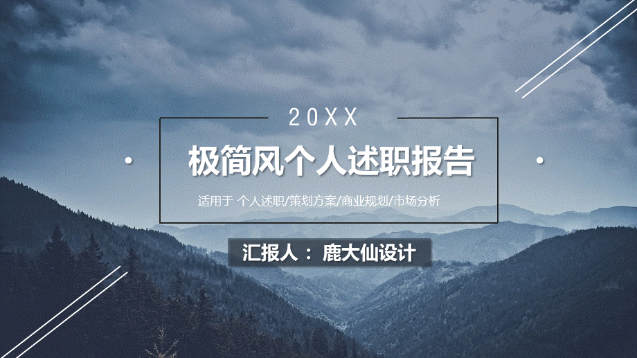 海斯教育280.pptx_第1页