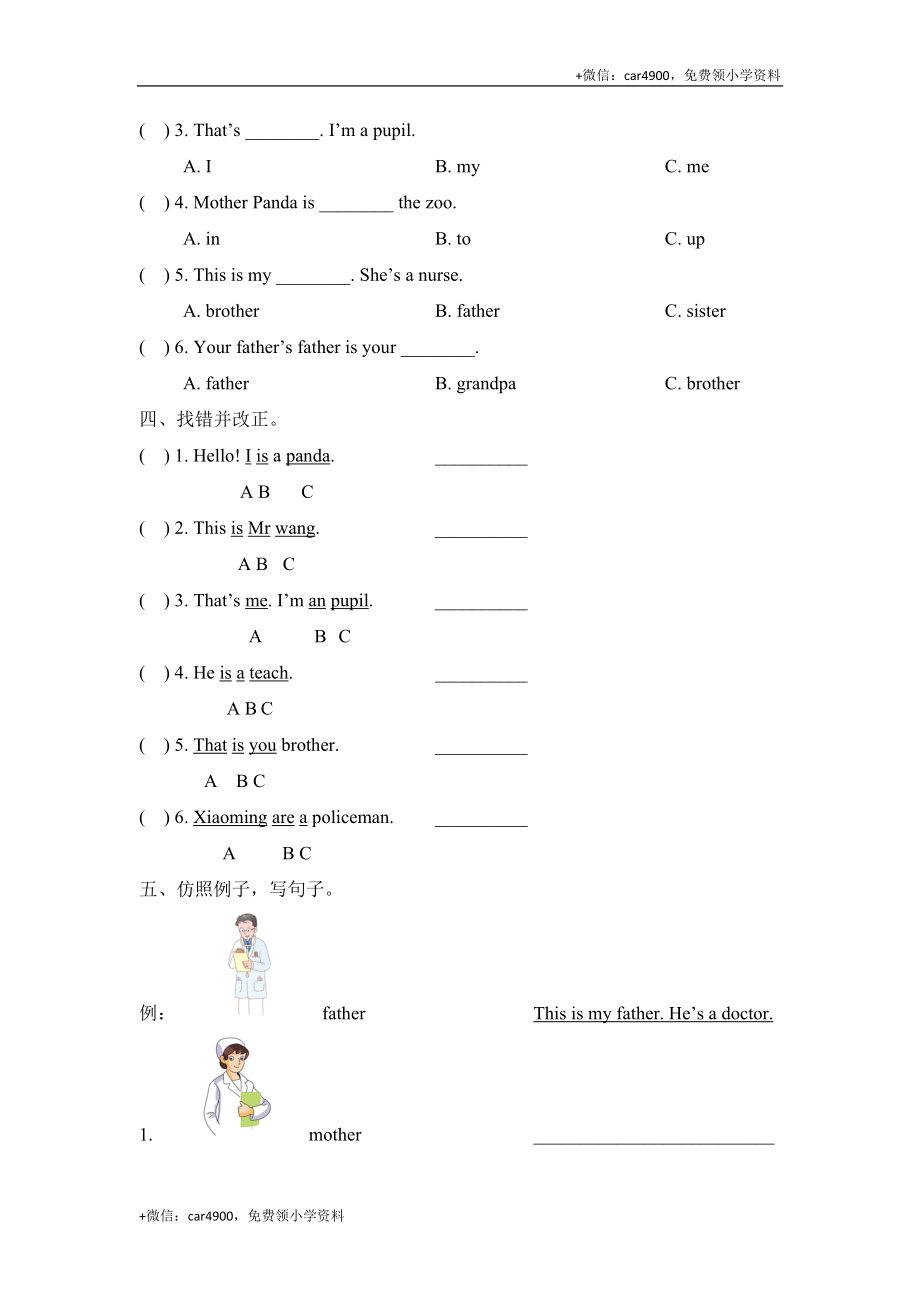 Module9_Unit2同步检测 .doc_第2页