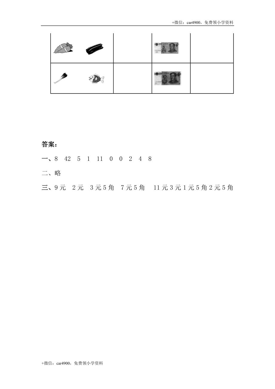 5.2.2 解决问题 .doc_第2页