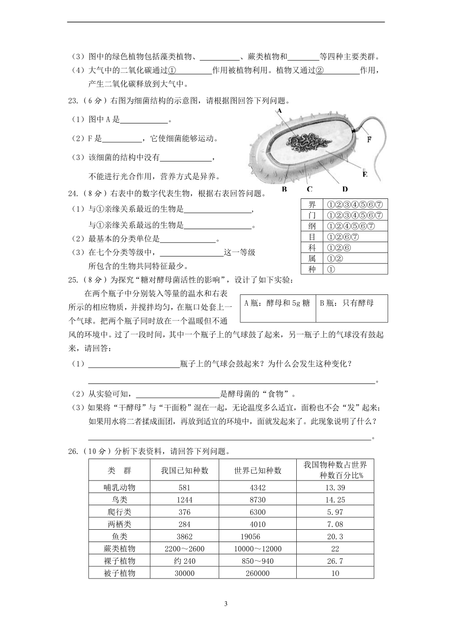 期末测试题14（含答案）.doc_第3页