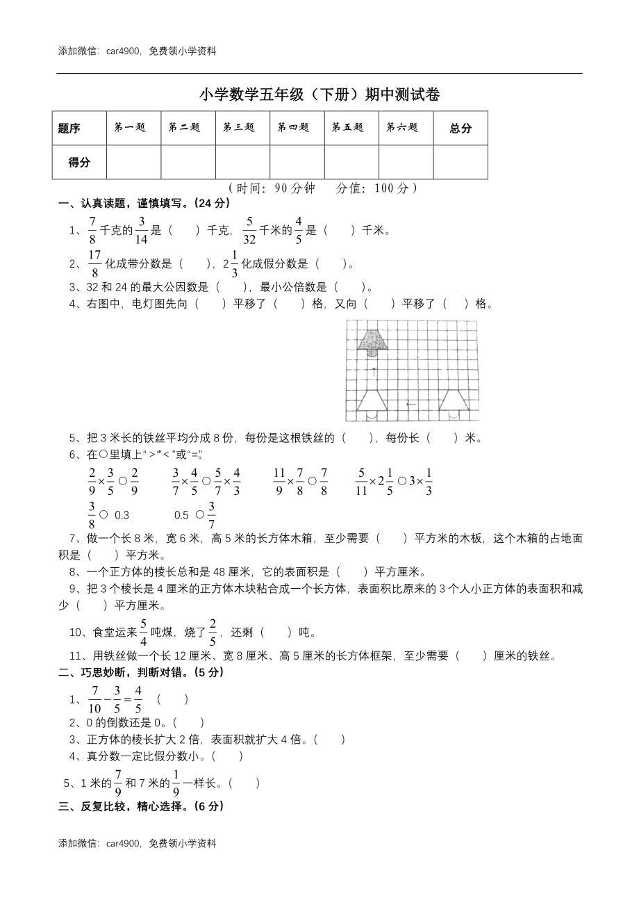 期中练习 (3)(1).doc_第1页