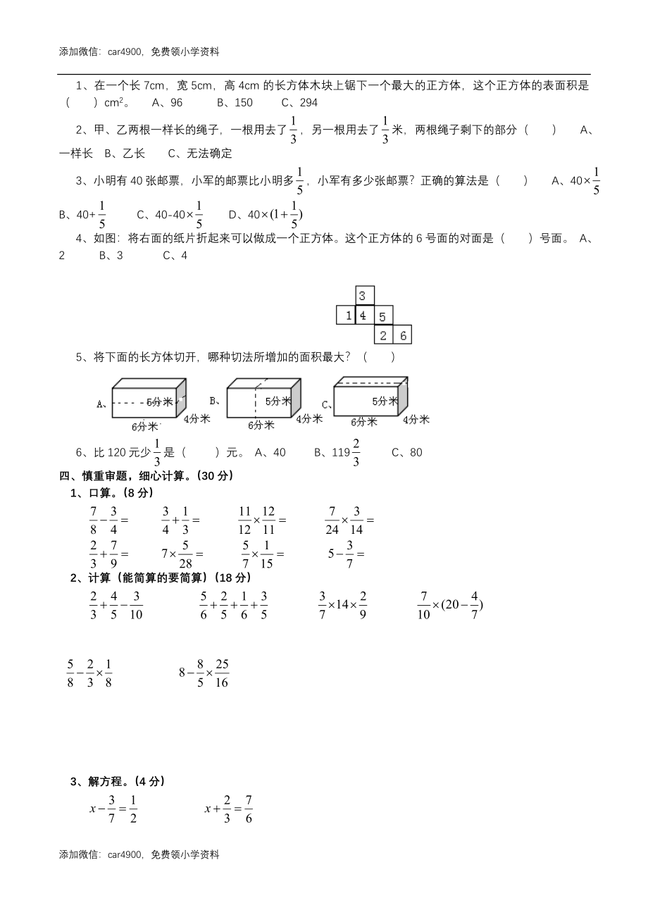 期中练习 (3)(1).doc_第2页