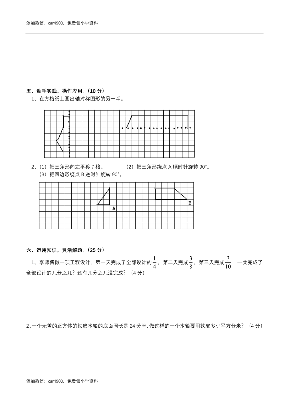 期中练习 (3)(1).doc_第3页