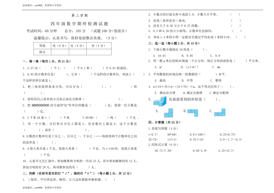 期末练习 13.doc_第1页