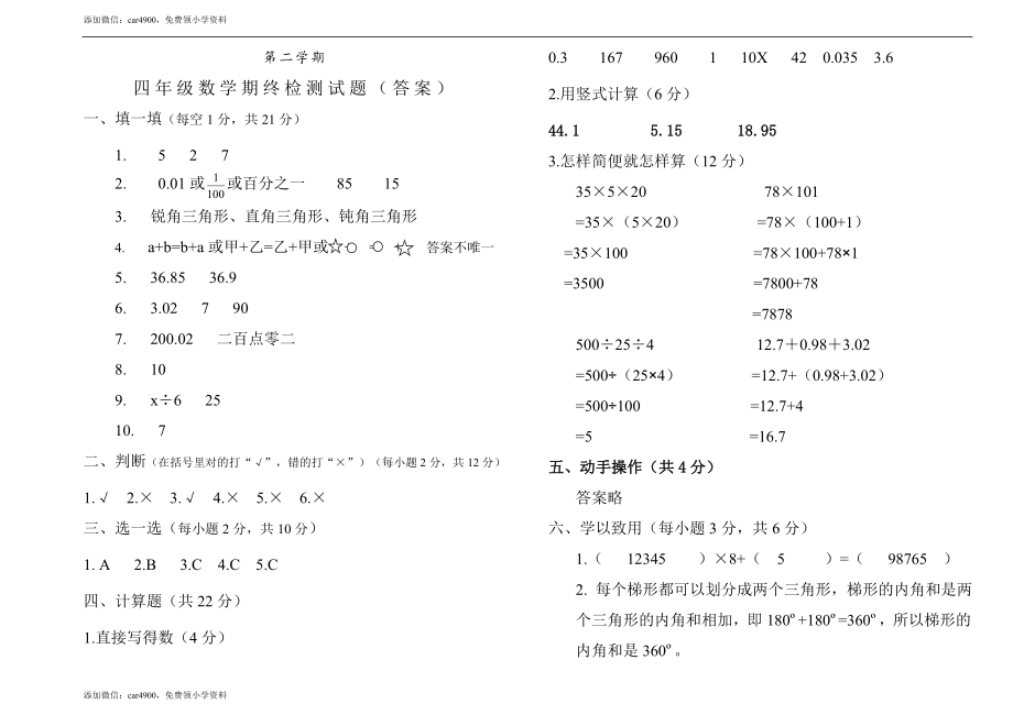 期末练习 13.doc_第3页