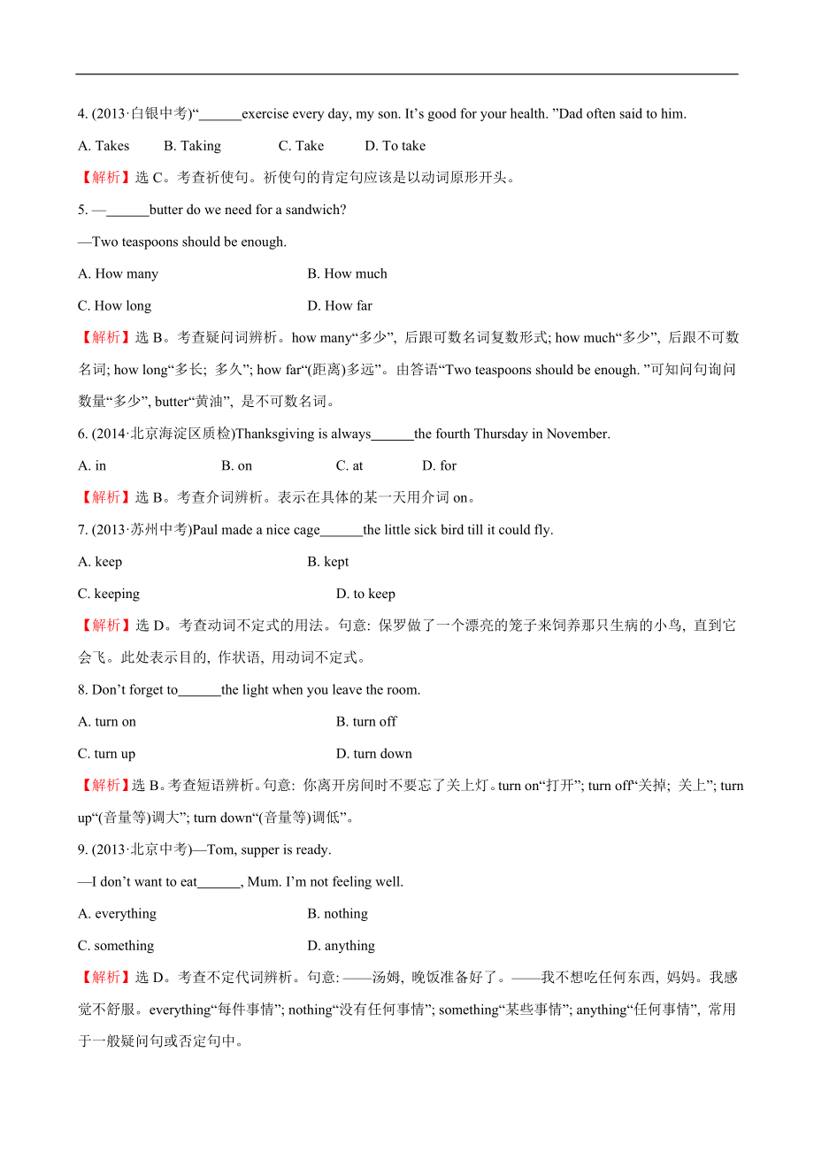 unit8 单元测试2 含答案.doc_第3页