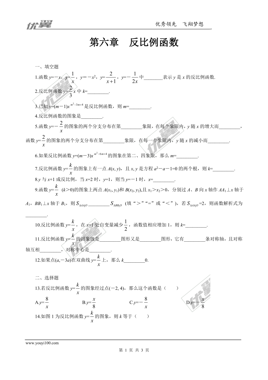 第六章综合练习2.doc_第1页