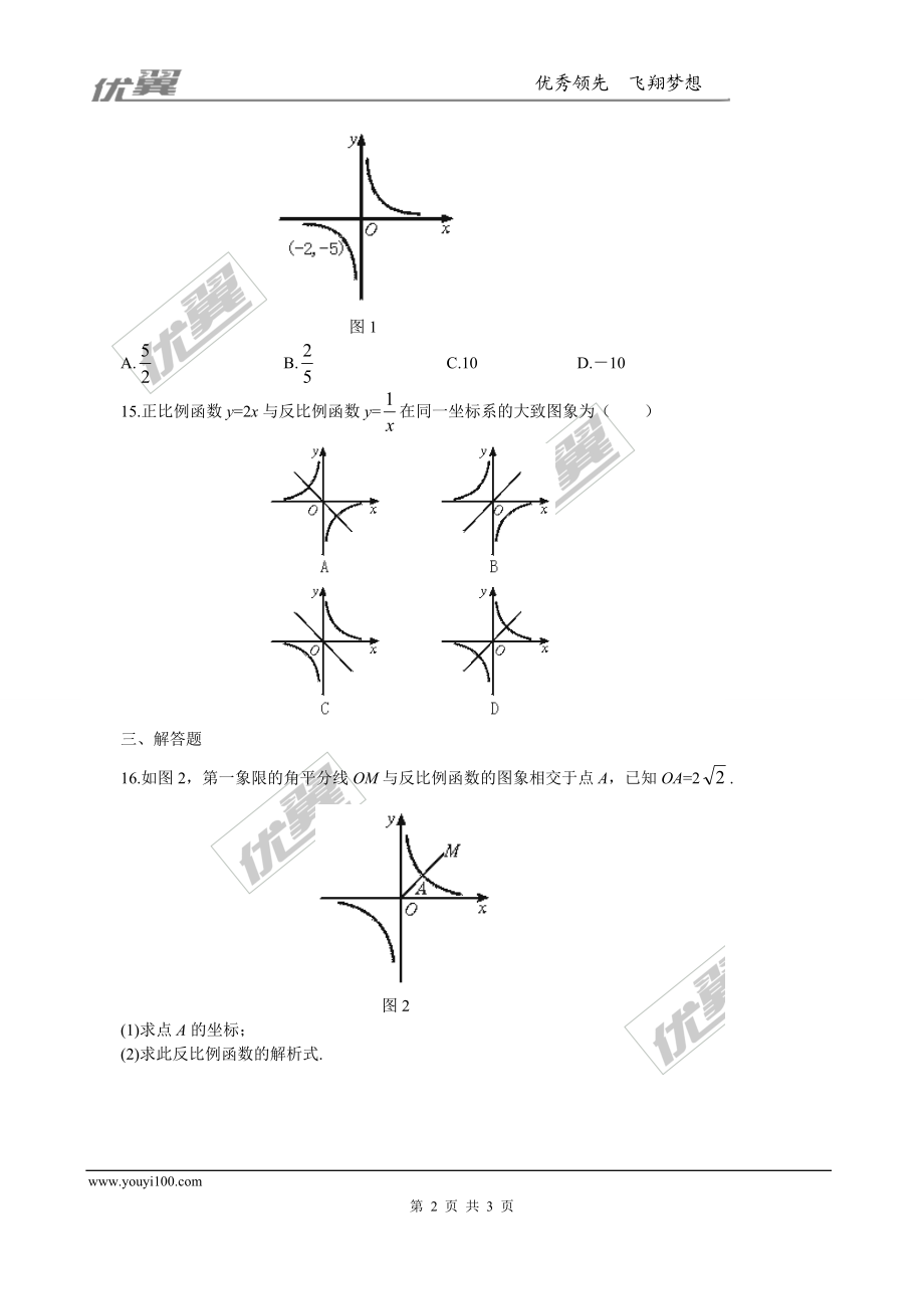 第六章综合练习2.doc_第2页