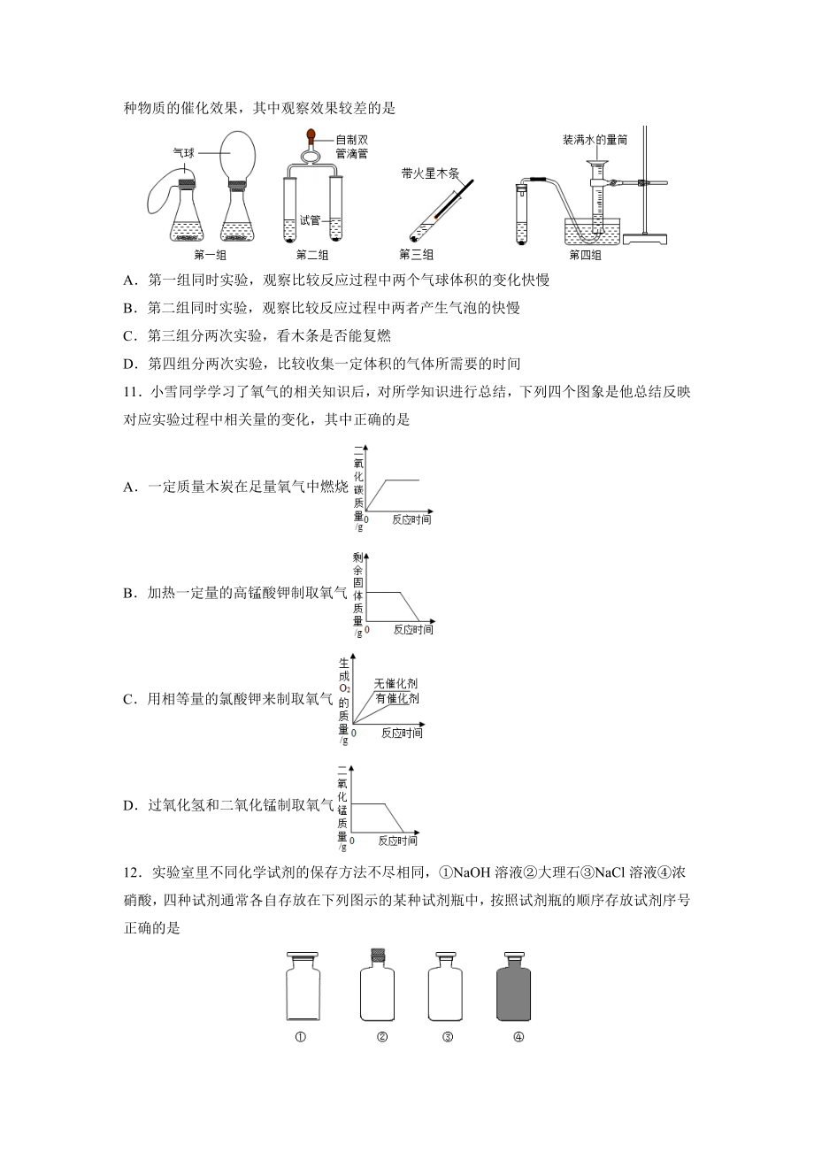 阶段检测一 （第1～3单元 ）（基础过关）（人教版）（原卷版）.doc_第3页