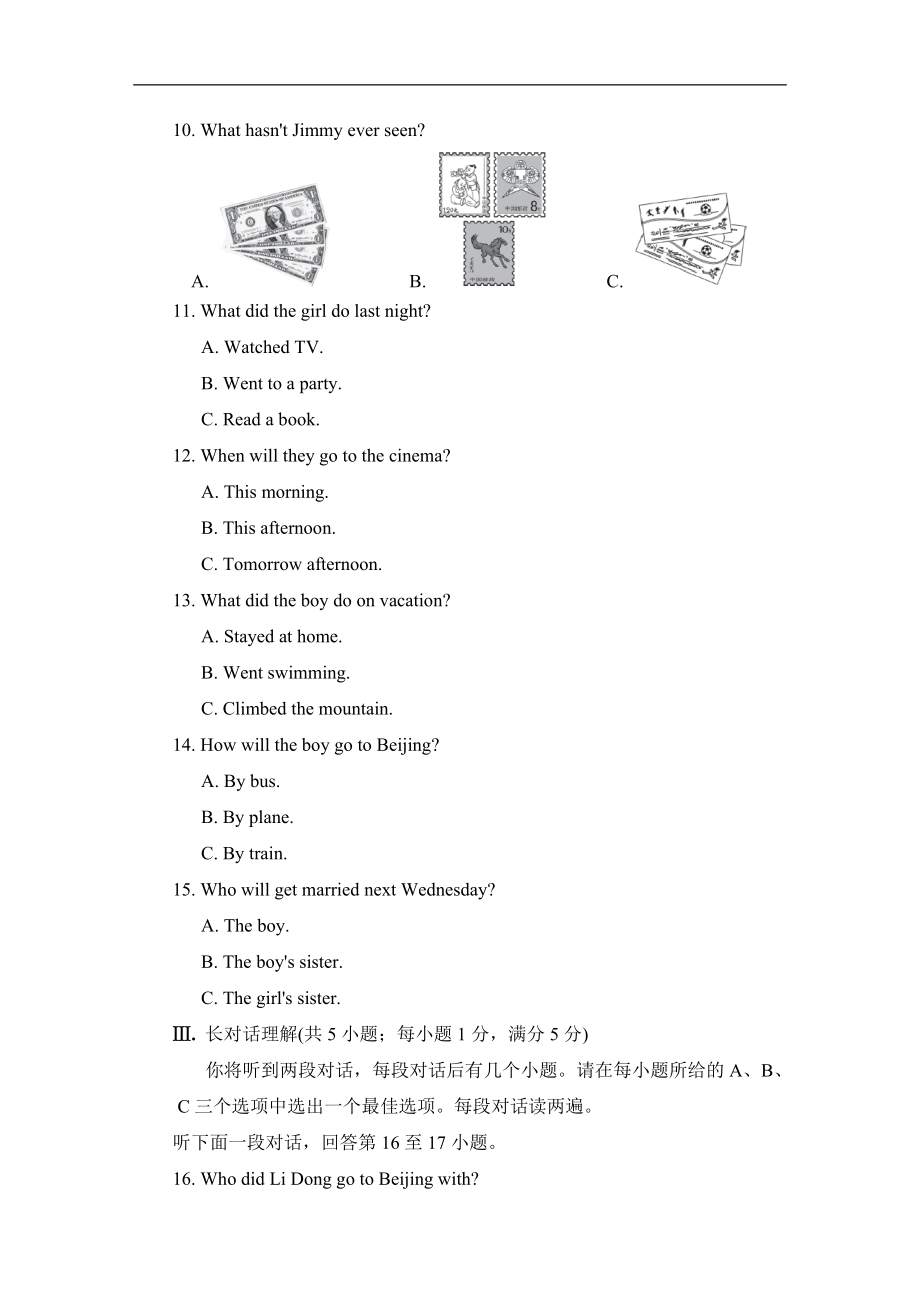 期末检测卷（一）.doc_第2页