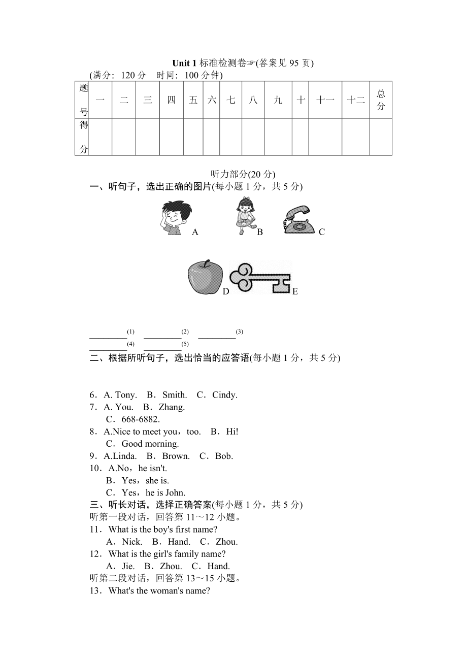 Unit 1标准检测卷.doc_第1页