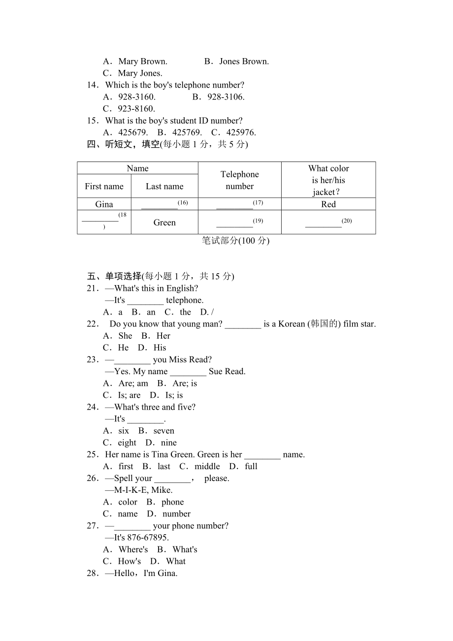 Unit 1标准检测卷.doc_第2页