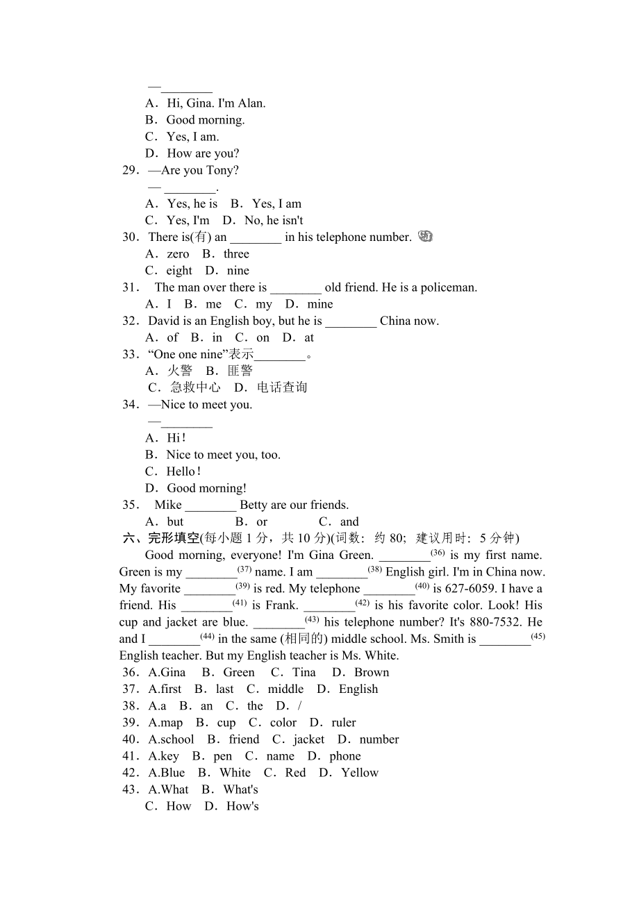 Unit 1标准检测卷.doc_第3页