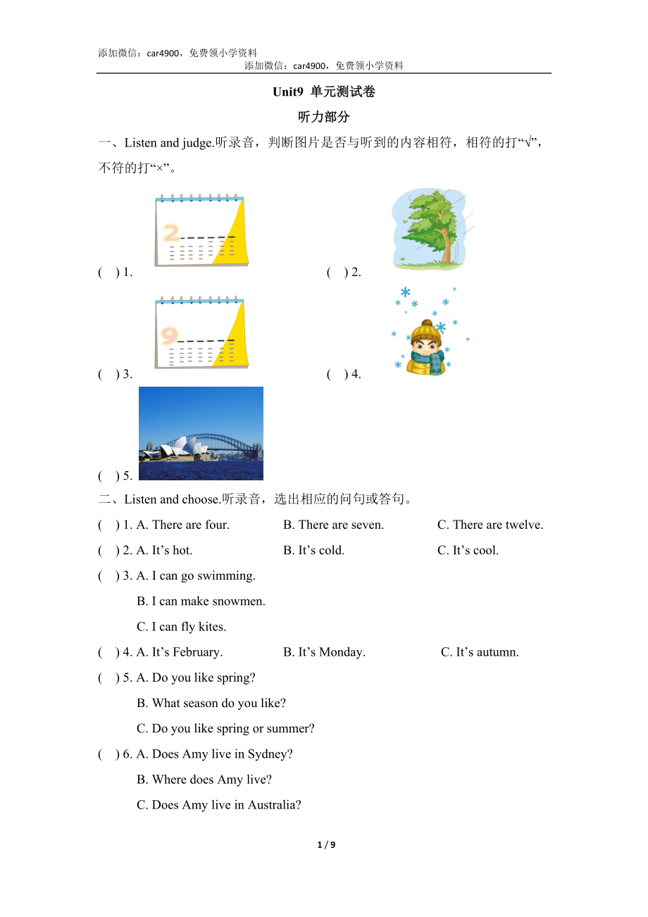 Unit9_单元测试卷.doc_第1页