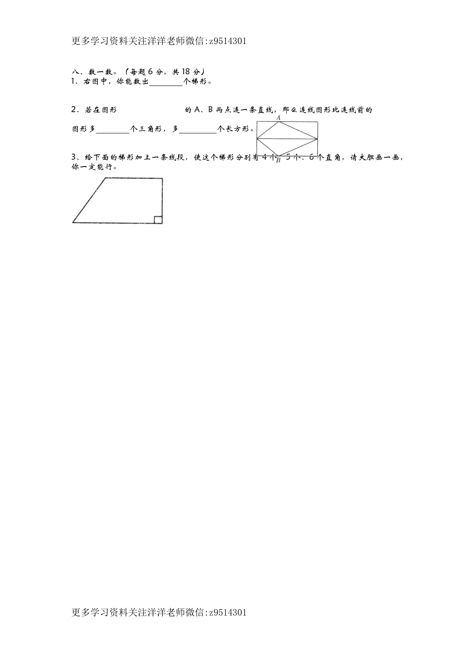 四（上）青岛版数学第二单元测试卷.2.docx_第3页