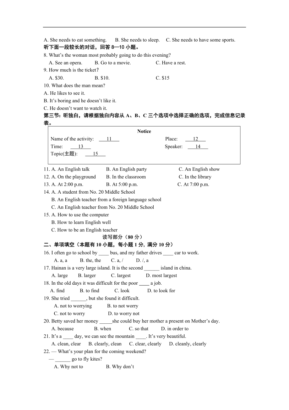 八年级上学期期中考试英语试题.doc_第2页