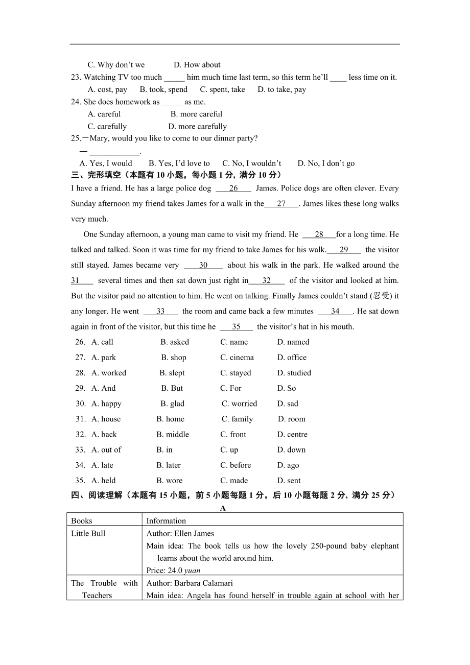 八年级上学期期中考试英语试题.doc_第3页