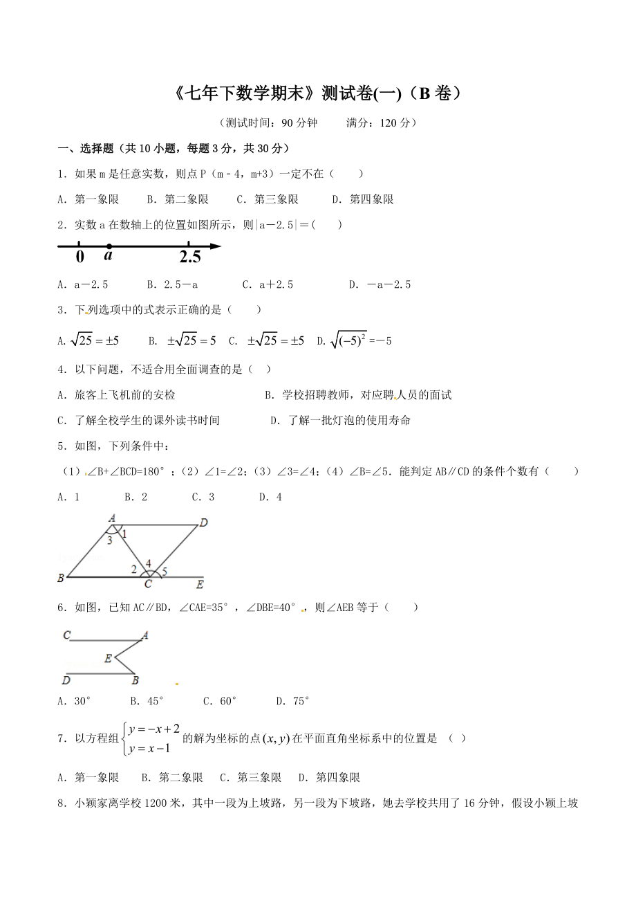 期末测试卷01（B卷）.doc_第1页