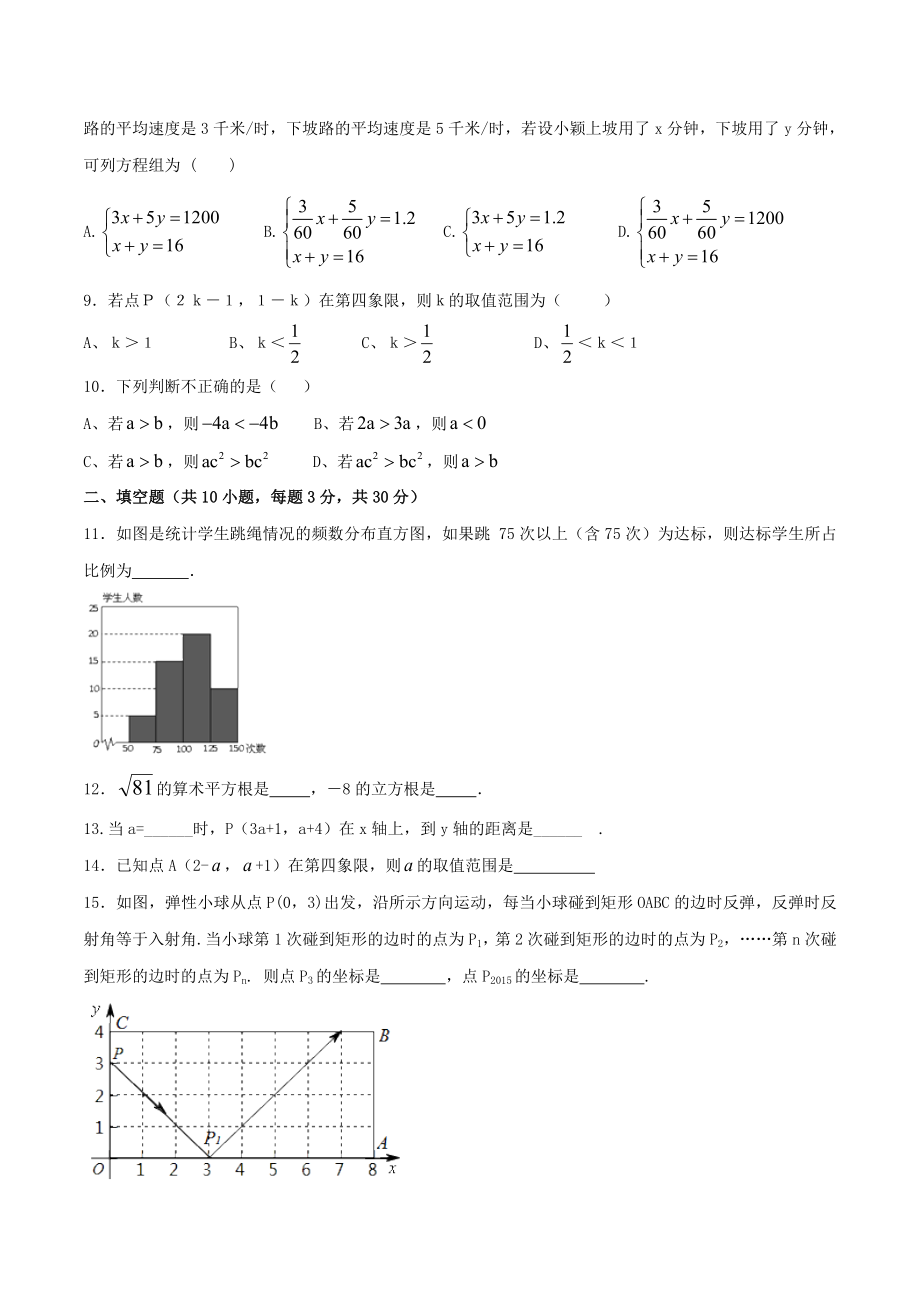 期末测试卷01（B卷）.doc_第2页